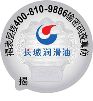 長(zhǎng)城潤(rùn)滑油（液壓油、導(dǎo)軌油、導(dǎo)熱油、齒輪油、真空泵油、機(jī)油）