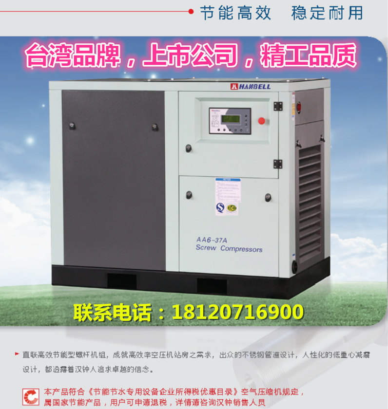 漢鐘AA6直聯(lián) - 副本_副本.png